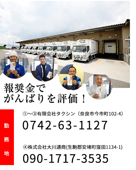 報奨金で頑張りを評価